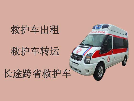连云港私人长途跨省救护车出租
